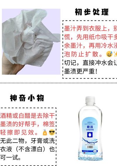 干了的墨汁怎么洗掉（干了的墨汁怎么洗掉妙招）
