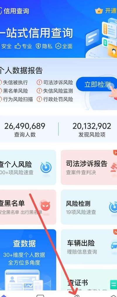 腾讯信用查询（腾讯信用查询系统）