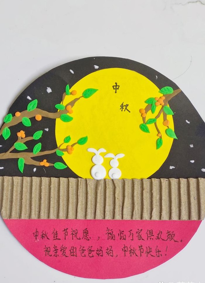 一年级中秋节手工贺卡（一年级中秋节贺卡手绘）