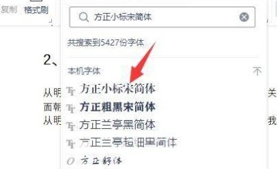 华为电脑怎么安装字体（华为电脑怎么安装字体方正小标宋简体）