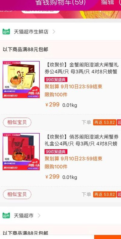 喜购返利多少怎么知道（喜淘返现是真的吗）