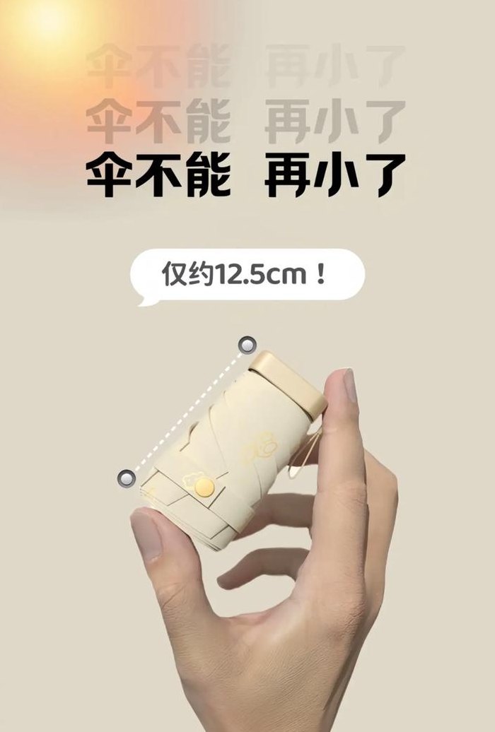 小雨伞是什么部位（小雨伞是什么部位图片）