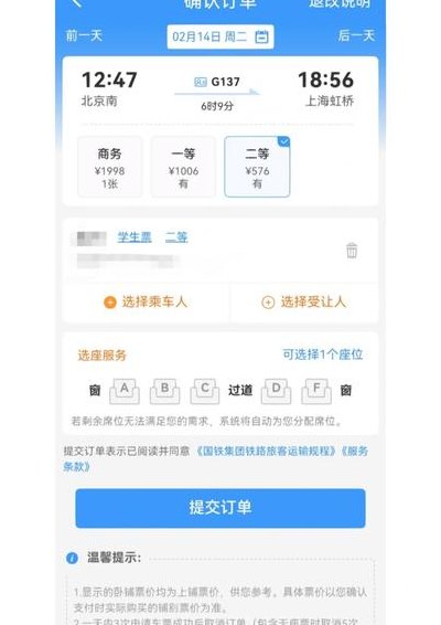 学生票优惠次数（高铁学生票优惠次数）