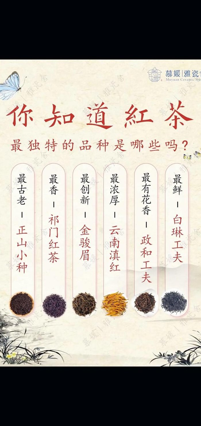 红茶暗语是什么（红茶暗示什么）