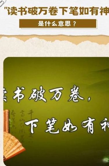 博览群书有什么好处（博览群书的好处和坏处）