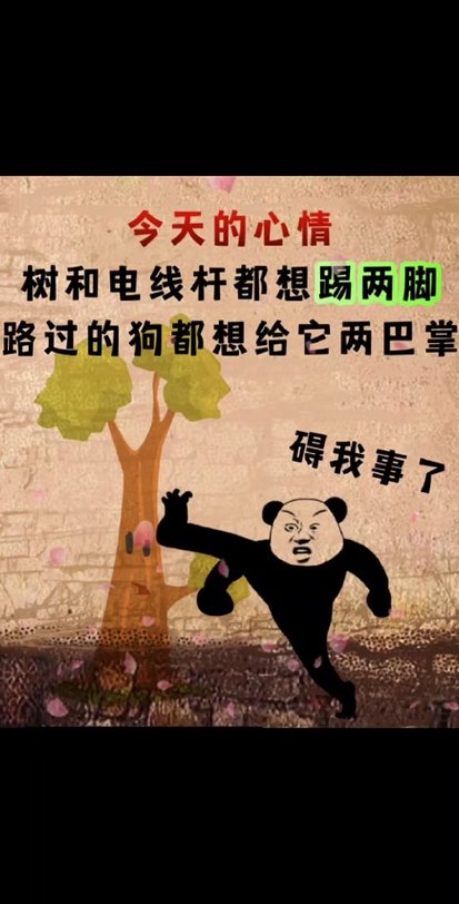 给老子爬是什么意思（给老子爬怎么怼回去）