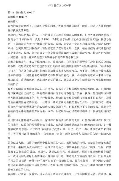 古代丫鬟受罚的故事（古代丫鬟挨罚作文）