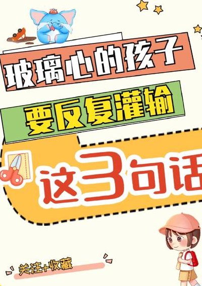 玻璃心是什么心理疾病（玻璃心是什么表现）