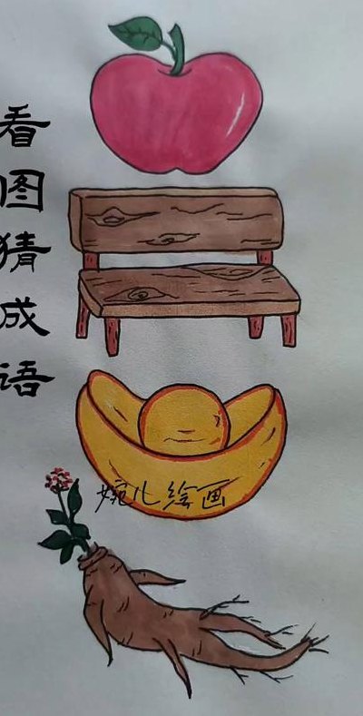 七窍成语疯狂猜成语（七窍成语疯狂看图猜成语一个）