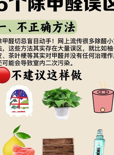 甲醛用什么方法去除最快（甲醛用什么方法去除最快小妙招）