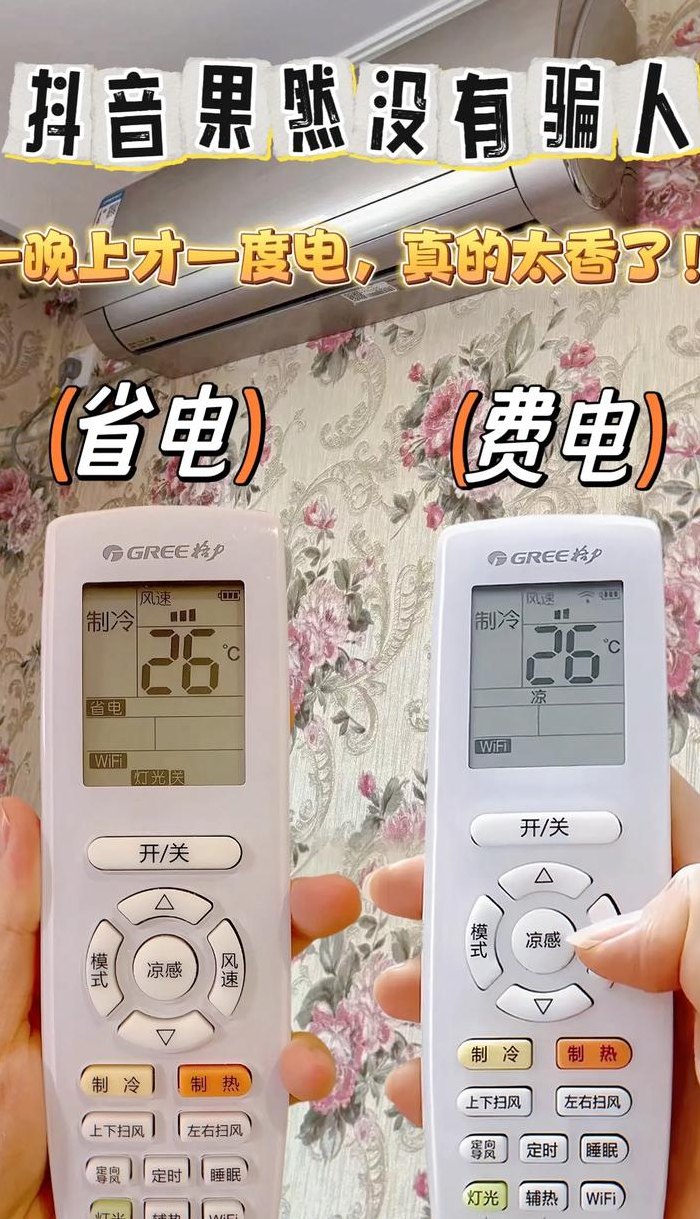 制热空调开多少度（制热空调开多少度合适）
