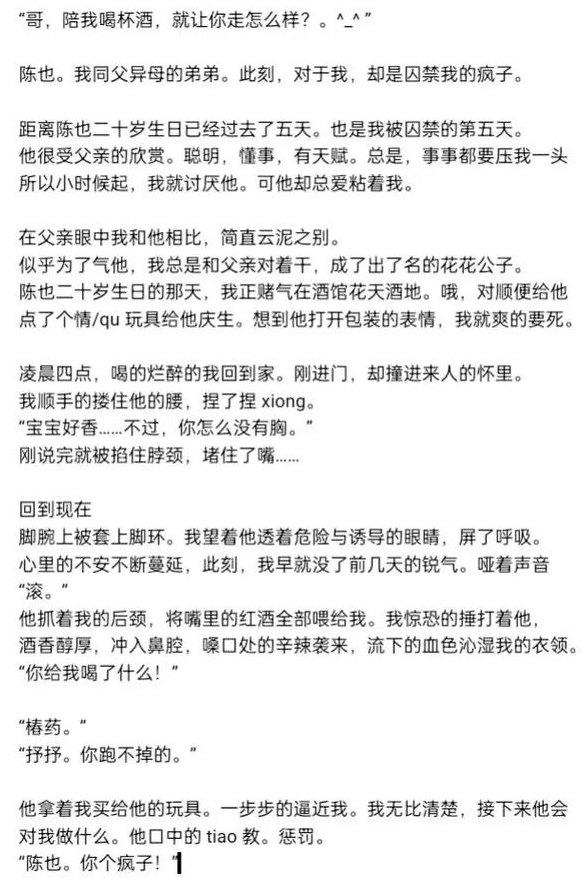 男控是啥意思在圈里（控男主吧）