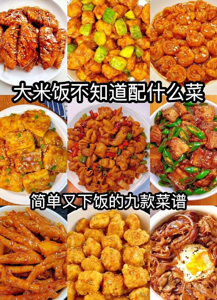 下酒小菜（下酒小菜100道菜谱）