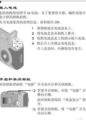 柯达相机（柯达相机使用说明）