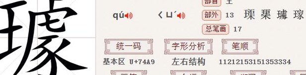 璩作为姓氏是怎么读（璩是姓吗）