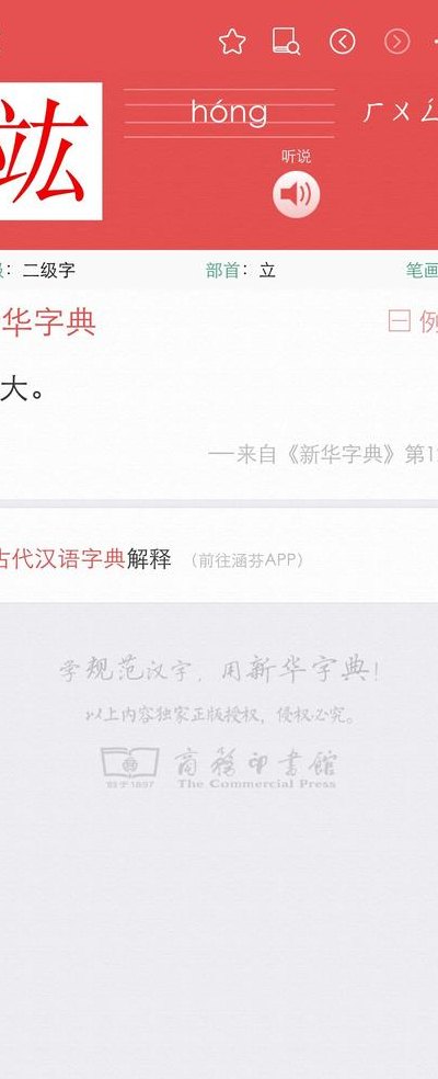 竑怎么读拼音（竑字的读音）