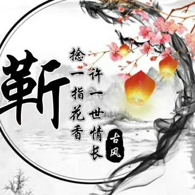 表示美玉的字（表示美玉的字有男）