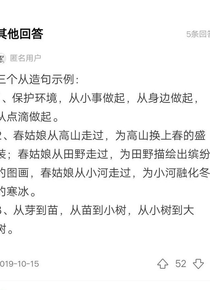 从的成语（从的成语有哪些）