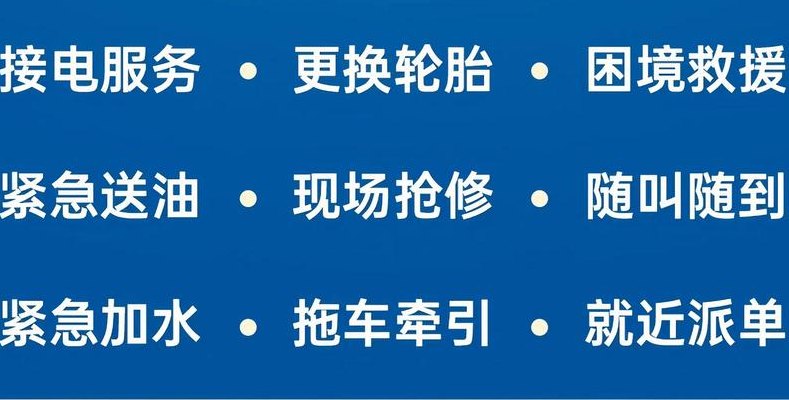 高速车坏了怎么叫救援（高速救援24小时免费）