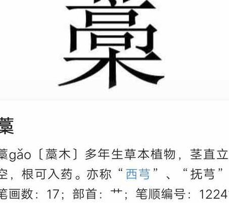 藁城的藁怎么发音（藁城怎么念）