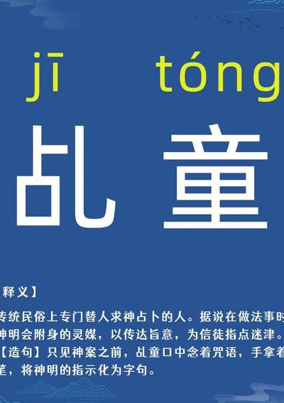 乩童起乩怎么念（乩童一般寿命多少年）