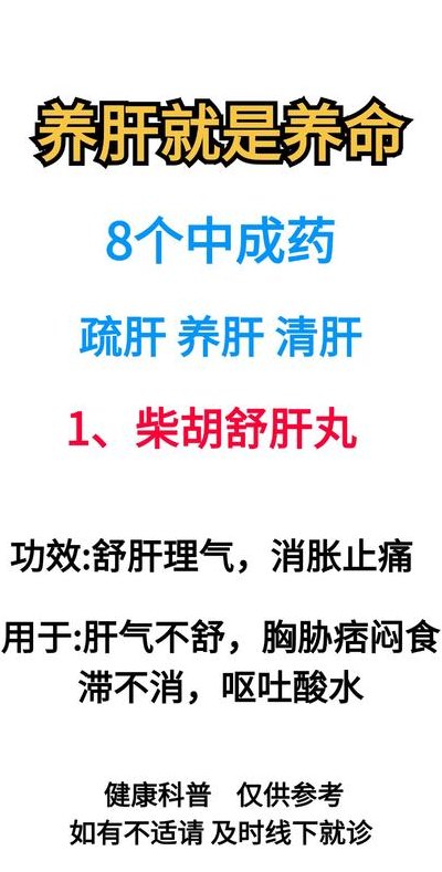 肝火旺吃什么比较好（肝火旺吃什么比较好怎么治疗）