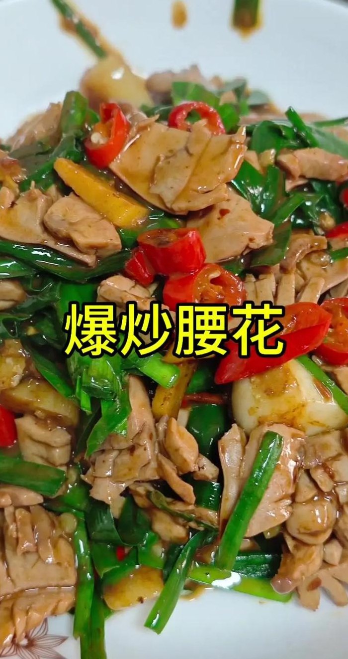 猪腰子怎么做好吃（猪腰子怎么做好吃还补身体呢）