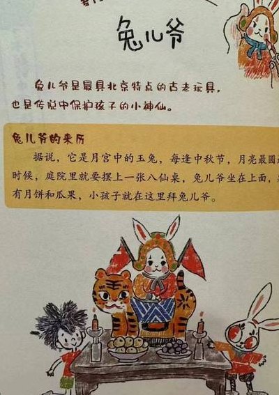 兔儿爷掌管什么姻缘（兔儿爷在风俗中的寓意）