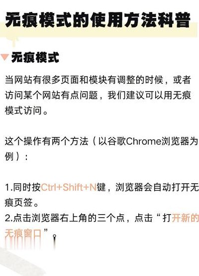一键无痕看免激活版（一键无痕免激活版的破解说明）