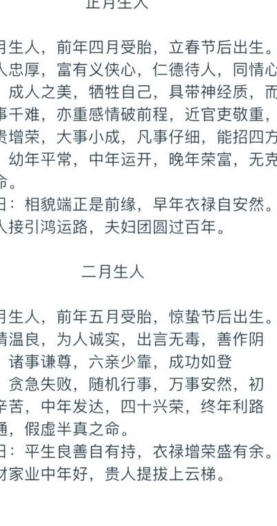 为什么二月生的人命不好（二月生的人是什么命）