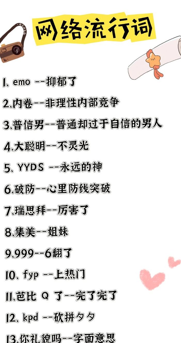 现象级什么意思（现象级什么意思网络用语）