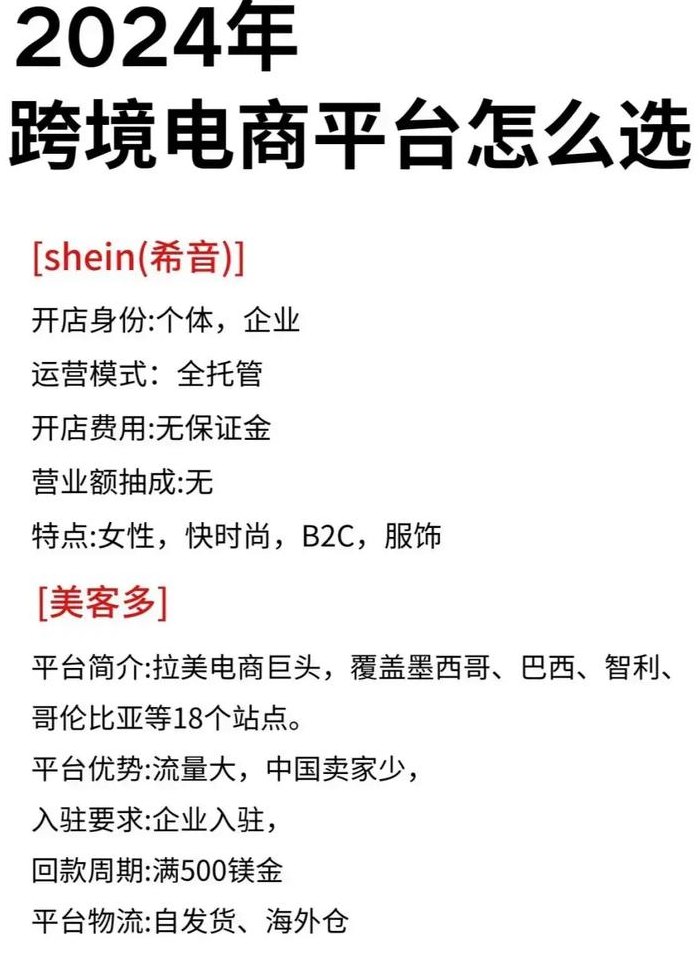 电子商务说白了就是干什么的（跨境电子商务说白了就是干什么的）