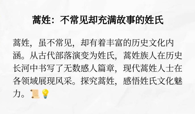 蒿作为姓氏读什么（蒿作为姓氏读什么拼音）