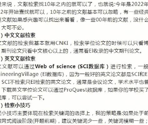 文献是什么意思（共引文献是什么意思）