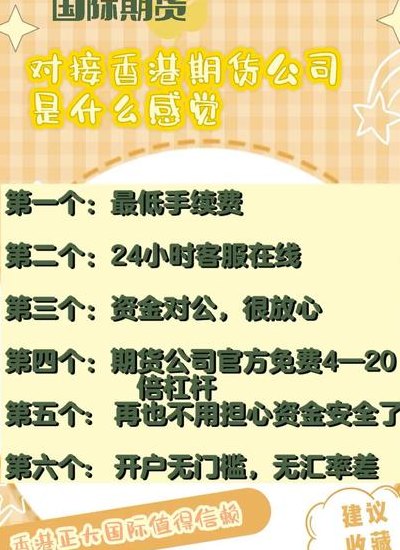 恒生指数期货怎么开户（恒生指数期货 国内开户）