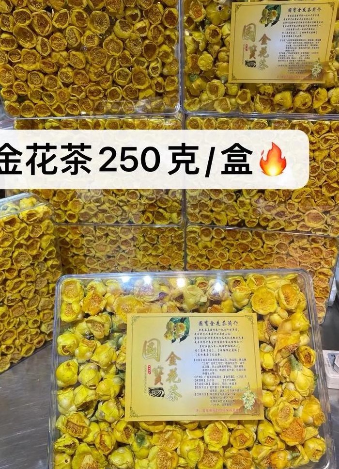 金花茶价格多少钱一斤（金花茶价格多少钱一斤对什么好处）
