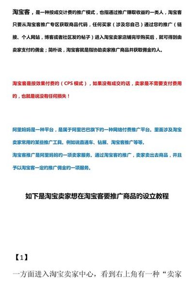 淘宝客怎么做推广技巧（淘宝客如何进行推广）