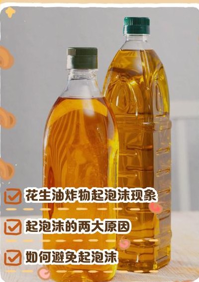 炸东西时油起沫咋回事（炸东西时油起沫是怎么回事）