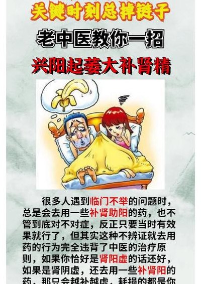 古代不举是什么意思（古代男子不举是什么意思）