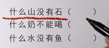 纸最怕什么脑筋急转弯（纸怕水的图片）