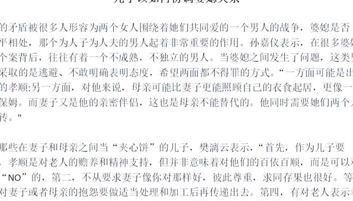 和事佬是什么意思（和事佬的本意是什么）