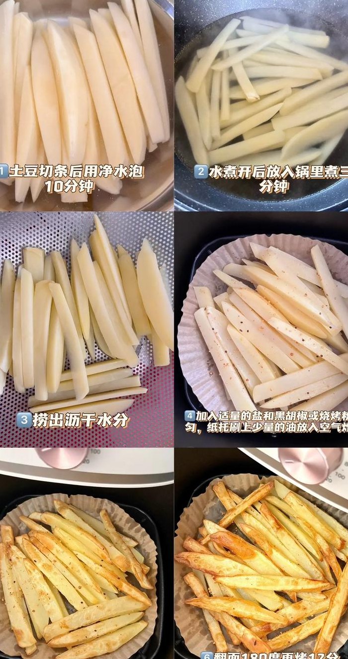薯条怎么做才好吃（薯条怎么做才好吃视频）