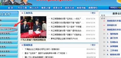 东莞红盾网官网（东莞红盾网官网首页）