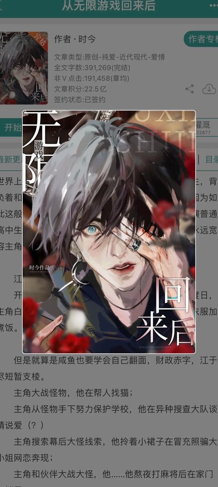 无限流是什么设定（无限流,是什么意思）
