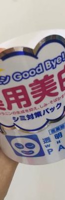 豆乳面膜（豆乳面膜图片）