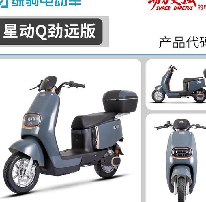 绿驹电动车官方网（绿驹电动车官方网配件）