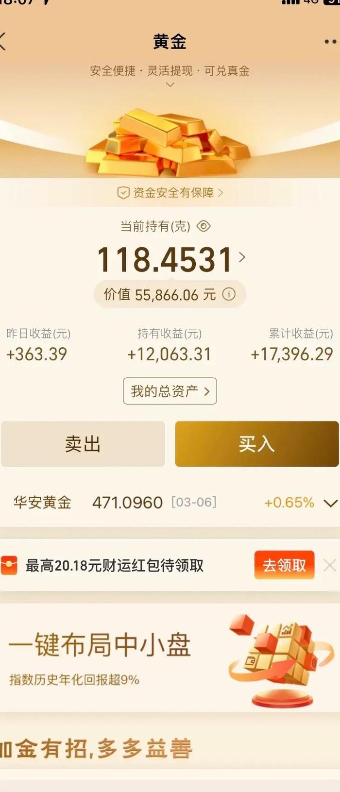 什么是基金理财（什么基金理财要拿单子才能取出来）