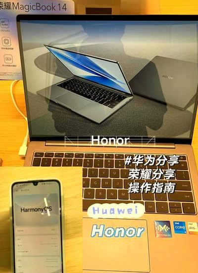 荣耀手机怎么和电脑相连（华为荣耀手机如何与电脑连接）