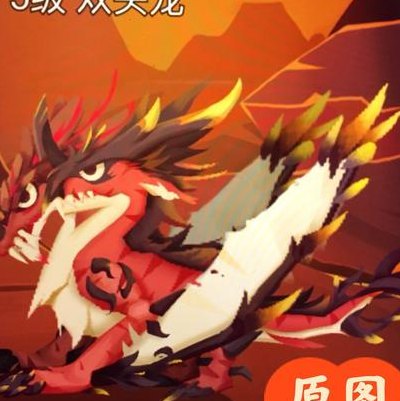 双头龙是什么（双头龙是什么游戏）