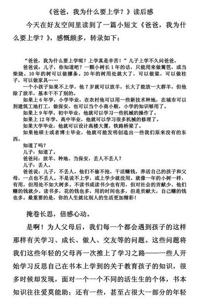 我为什么要上学作文600字（我为什么要上学作文800字）